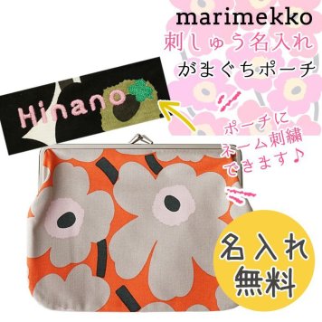 【名入れ無料】 マリメッコ 小物入れ Mini Unikko Silmalasi Kukkaro ミニ ウニッコ ポーチ がま口 オレンジ×ベージュ×ピンク 048963 283 ※代引き不可