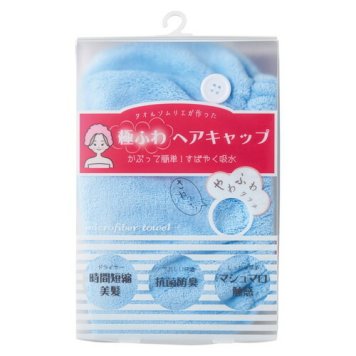 【送料無料・包装無料・のし無料】「極ふわ」ヘアキャップ ブルーギフト 敬老の日 入学祝い 卒業祝い 就職祝い 結婚祝い 誕生日 出産祝い 引越祝い 香典返し 新盆 初盆 御礼 お中元 内祝い 快気祝い ご挨拶 志 法事