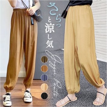 ジョガーパンツ ロングパンツ レディース 通販 サルエルパンツ カジュアルパンツ 部屋着 ルームウェア ヨガパンツ ジョガー サルエル ヨガ カジュアル ゆったり ロング ロング丈 薄手 涼しい 無地 シンプル 楽ちん 通気性 夏 きれいめ