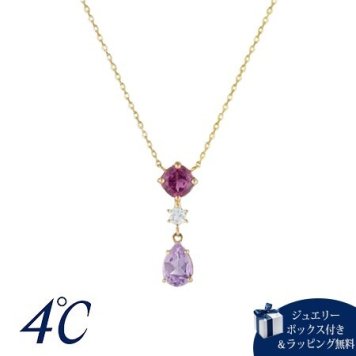 【送料無料】【ラッピング無料】ヨンドシー 4℃ Holiday Collection K10イエローゴールド ネックレス ロードライトガーネット/アメシスト ブランド 正規品 新品 ギフト プレゼント 人気 おすすめ 誕生日 記念日 クリスマス