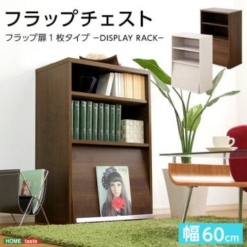 フラップチェスト 扉付き 1枚タイプ デスプレイラック 本棚 収納 【DEALS-ディールズ-】 フラップ扉 コレクションラック マガジンラック チェスト 収納棚 コミック収納 リビング収納 収納ボックス 収納家具 おしゃれ 新生活