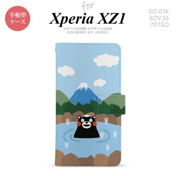 【手帳型 スマホ カバー ケース】【SO01K】【エクスペリア XZ1】手帳型 ケース くまモン SO-01K スマホ カバー Xperia XZ1 エクスペリア 富士山C nk-004s-so01k-drkm36【メール便送料無料】