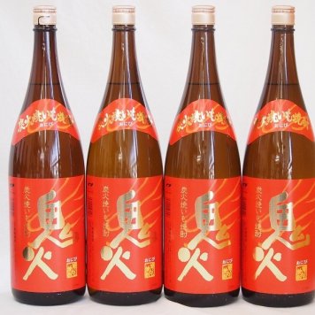 4本セット(香ばしい熟成炭火焼いも焼酎 鬼火(鹿児島県)) 1800ml×4本