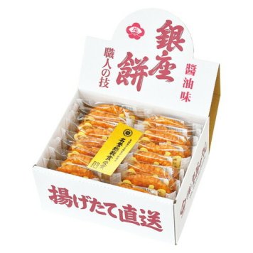 【送料無料・包装無料・のし無料】銀座餅16枚入(B5)ギフト 敬老の日 入学祝い 卒業祝い 就職祝い 結婚祝い 誕生日 出産祝い 引越祝い 香典返し 新盆 初盆 御礼 お中元 内祝い 快気祝い ご挨拶 志 法事