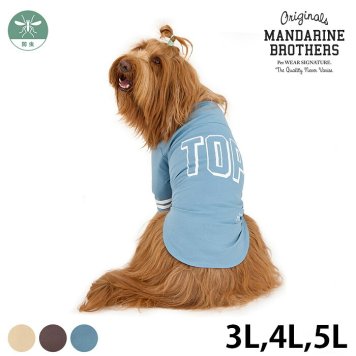 MANDARINE BROTHERS マンダリンブラザーズ ロングスリーブ Tシャツ　3L、4L、5L