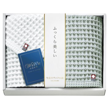 今治 ワッフルソフト タオルセット ／タオル 日用品・ヘルスケア 敬老の日 プレゼント ギフト お祝い いつ 70代 80代 メッセージ おじい おばあ 祖父母 お彼岸 お供え 秋 2026 送料無料 ギフト プレゼント プチギフト 内祝い 快気祝い 出産祝い 結婚祝い 引出物 新築祝い お返し