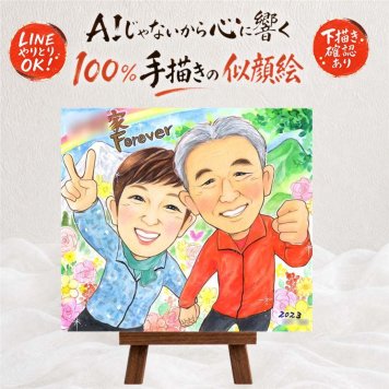 感謝 贈り物 似顔絵 ギフト 名入れ 手描き プレゼント 記念日 誕生日 お祝い 感謝 記念 祖父母 家族 両親 父 母 修正無料 名入れ 下書き確認 宝物 一生もの かわいい 親孝行 感謝 記念 思い出 バレンタインデー お祝いの品 贈答品 長寿祝い 同窓会 大人数 喜寿祝い サプライズ 感激 引っ越し イラスト クリスマス メモリアル 古希祝い 大量注文