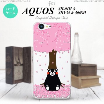【SH04H】【スマホカバー/スマホケース】【メール便送料無料】【アクオス ゼータ】くまモン SH04H スマホケース AQUOS ZETA SH-04H カバー アクオス ゼータ 春 nk-sh04h-km03