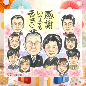 誕生日のお祝いに、記念に残る似顔絵です。 感謝 似顔絵 贈り物 プレゼント ギフト 手描き 名入れ 誕生日 記念日 記念 お祝い 家族 大人数 祖母 祖父 家族 ご両親 両親 名入れ 修正無料 下書き確認 そっくり 似てる サプライズ 宝物 一生もの 宝物 家族 ホワイトデー 感激 節目 白寿祝い 卒寿祝い 初任給 贈答品 傘寿祝い 快気祝い バレンタインデー カラフル メモリアルギフト 披露宴