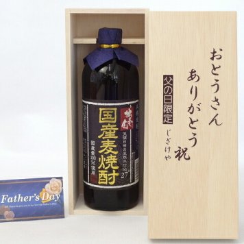 父の日 ギフトセット 焼酎セット おとうさんありがとう木箱セット( 井上酒造 独奏会 本格麦焼酎 りさいたる ２７% 720ml) 父の日カード 付