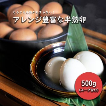 すっぽんスープ 半熟卵 玉子 スッポンスープ 料理 エキス 国産 グルメ 老舗 全国 取り寄せグルメ コラーゲン 液体 美容 精力 効果 ギフト プレゼント おすすめ 食べ物 お惣菜 食品 高級 父の日 母の日 誕生日 敬老の日 贈り物【送料無料※一部地域を除く】