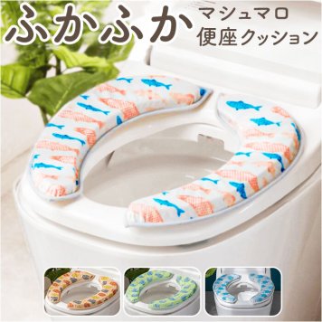 トイレ 便座シート マシュマロ便座クッション ハッピーモチーフ 便座クッション トイレ便座カバー 便座カバー 貼る 洗える 洗濯可 おしゃれ かわいい