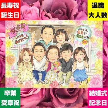 卒寿のギフトに、似顔絵という特別な贈り物をお届け。初めての似顔絵注文でも安心です。 似顔絵 卒寿祝い ギフト プレゼント 贈り物 名入れ 手描き 卒寿 長寿 米寿 記念 大人数 おばあちゃん おじいちゃん 祖父母 下書き確認 修正無料 名入れ かわいい そっくり 一生もの 宝物 長寿祝い 90歳 一生もの 卒寿 ハロウィン オーダーメイド 結婚祝い 古希祝い サプライズ 米寿祝い 節目 応援