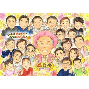 似顔絵 百寿 ギフト プレゼント 名入れ 手描き 贈り物 百寿 長寿 100歳 長寿祝い 誕生日 大人数 家族 お母さん お父さん 両親 下書き確認 修正無料 名入れ サプライズ そっくり 宝物 似てる 節目 思い出 100歳 長寿祝い 笑顔 一生もの 実績多数 記念 感動 喜ばれる 親孝行 オーダーメイド 記念品 感謝 新婦 開店 お礼 90歳 社員 20周年