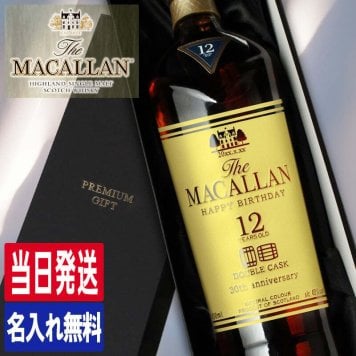 マッカラン12年 ダブルカスク 名入れ お酒 ウイスキー ハイボール  名前入り プレゼント ギフト 面白い センス 定年退職 還暦祝い 退職祝い 男性 女性 お祝い 古希 喜寿 傘寿 米寿 卒寿 白寿 百寿 敬老の日