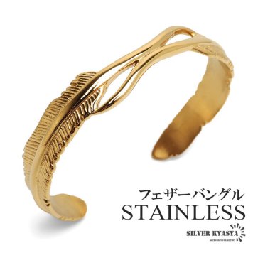 ステンレス フェザー バングル ゴールド メンズ ブレスレット 羽根モチーフ ダブルフェザー 立体デザイン 曲線 オープンタイプ ネイティブ アメカジ カジュアル 大人 おしゃれ 手元アクセント 重ね付け 金属アレルギー対応