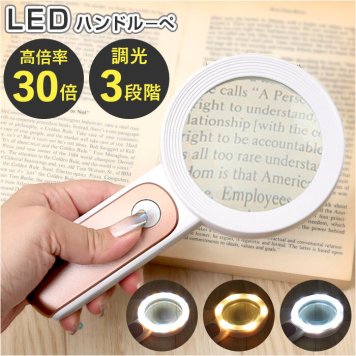 虫眼鏡 ledライト付き 高倍率 通販 虫メガネ 拡大鏡 ルーペ ムシメガネ むしめがね 拡大レンズ 手持ちルーペ ハンドルーペ 読書ルーペ LEDライト付き 軽量 軽い 見やすい LEDライト おしゃれ 読書 鑑定 昆虫観察 精密作業 ギフト 贈り物