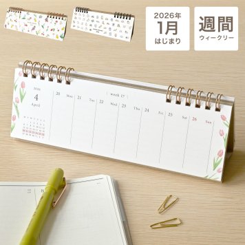 カレンダー 2026 卓上 おしゃれ かわいい リング ミニ 小さい 令和8年 ウィークリー 週めくり 週間 月曜始まり 1月始まり コンパクト スリム matoka マトカ CAL-164 CAL-165 花 フラワー アニマル 動物 猫 犬 うさぎ メモ スケジュール パソコン下 エルコミューン 日本製