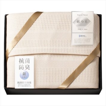 ミューファン銀の糸 ワッフルケット（抗菌防臭加工）　 MFK-81100  内祝 内祝い お祝 御祝 記念品 出産内祝い プレゼント 快気祝い 粗供養 引出物