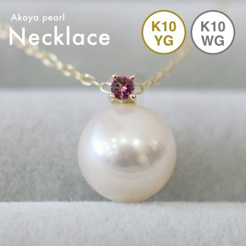 ［pearl606］8mm - 8.5mm ホワイトピンク ペンダント ネックレス 10月 誕生石 ピンクトルマリン あこや真珠