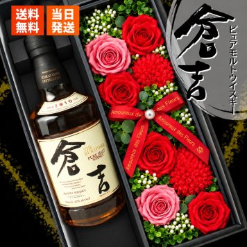 倉吉 700ml ウイスキー お酒 酒 43度 セット ピュアモルト ギフト プレゼント ソープフラワー フラワーボックス 花 お花 定年退職 還暦祝い 退職祝い 男性 女性 お祝い 古希 喜寿 傘寿 米寿 卒寿 白寿 百寿