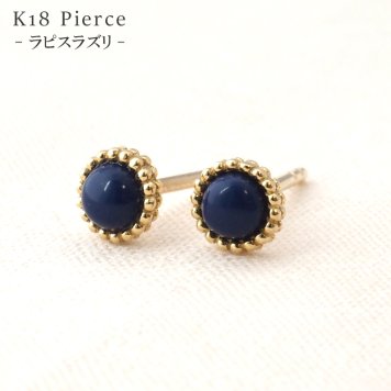 【かっこいい♪】ピアス 18k 18金 ラピスラズリ レディース セカンドピアスにも【ギフトボックス付き】アクセサリー 誕生日プレゼントに ピアス 18k 18金 ピアス ラピスラズリ レディース ラッピング無料