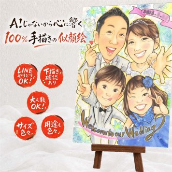 プレゼント 結婚祝い 似顔絵 ギフト 贈り物 名入れ 手描き 結婚式 婚礼 ウェルカムボード ウェディング 結婚祝い 新婦 両親 新郎 カップル 名入れ 下書き確認 修正無料 一生もの そっくり 喜ばれる 宝物 ブライダル ウェディング 一生もの 思い出 初任給 ハロウィン 大人数 ウェディングギフト 引っ越し 色紙 大量注文 感謝 オリジナル 贈答品 傘寿祝い