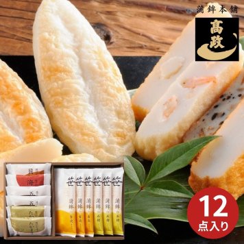 高政 笹かまぼこ詰合せ GF-1 お取り寄せ 産地直送 グルメ 食品 ギフト プレゼント 贈り物 かまぼこ 練りもの おつまみ 笹かま お祝い 内祝い 記念日 敬老の日 母の日 父の日 2026 中元 歳暮 夏ギフト 冬ギフト