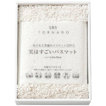 【送料無料・包装無料・のし無料】SDS 実はすごいバスマット 94710(ホワイト)(A4) ギフト 敬老の日 入学祝い 卒業祝い 就職祝い 結婚祝い 誕生日 出産祝い 引越祝い 香典返し 新盆 初盆 御礼 お中元 内祝い 快気祝い ご挨拶 志 法事