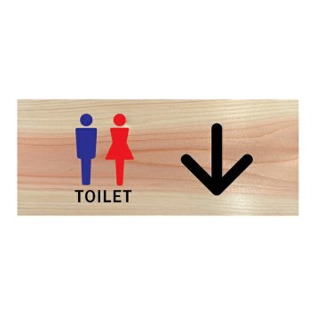 トイレ TOILET トイレマーク 下 矢印 プレート 木製 ひのき Aタイプ ドアサイン 長方形 19.7cmx8.4cm  インテリア 案内 呼びかけ デザイン おしゃれ ピクトサイン UVプリント