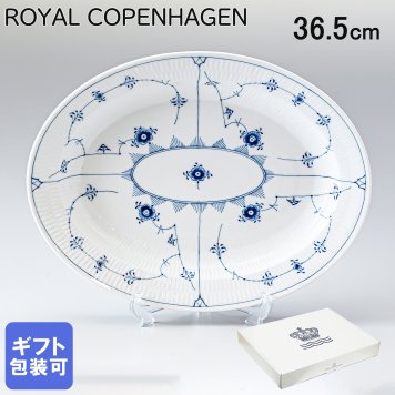ロイヤルコペンハーゲン パスタプレート 36.5cm オーバルディッシュ ブルーフルーテッド プレイン 1101375 北欧食器 洋食器 【スペシャルラッピング1100円(別売り)】 誕生日 還暦祝い 結婚祝い 結婚式 バレンタイン 高級 父の日 母の日 即日発送 成人祝い ホワイトデー