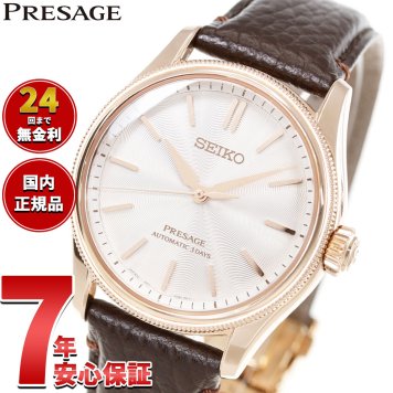 セイコー プレザージュ SEIKO PRESAGE 自動巻き メカニカル 富岡シルク推進機構限定 コアショップ限定 腕時計 クラシック HCC010J Classic Series【2026 新作】