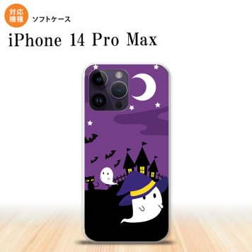 iPhone14 ProMax iPhone14 Pro Max スマホケース 背面ケースソフトケース ハロウィン おばけ 紫 2022年 9月発売 nk-i14pm-tp405