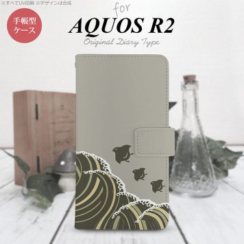 SH-03K/SHV42/706SH AQUOS R2 手帳型スマホケース カバー 波鳥 グレー  nk-004s-r2-dr1734