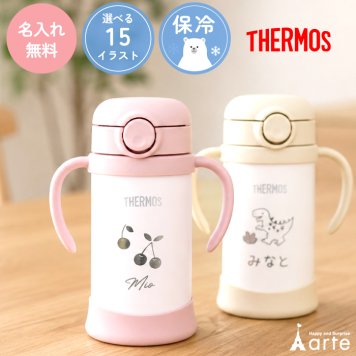 名入れ無料 サーモス ベビーストローマグ 魔法ビン 保冷 熱中症対策 水分補給 ベビーマグ ストローボトル ベビー 水筒 くま さくらんぼ 恐竜 名前入り 出産祝い 誕生日 プレゼント ギフト 男の子 女の子 保育園 入園祝い ベビーギフト キッズマグ おしゃれ かわいい