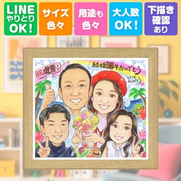記念日のギフトに、ずっとそばに置きたくなる似顔絵です。 ギフト 似顔絵 還暦祝い 贈り物 名入れ プレゼント 手描き 記念日 お祝い 長寿 敬老の日 祖父母 家族 ご両親 修正無料 下書き確認 名入れ サプライズ そっくり 似てる かわいい 還暦祝い 宝物 60歳 古希 感謝の品 色紙 応援 キレイ バレンタインデー 二次会 喜ばれる 初任給 卒寿祝い 引っ越し 傘寿祝い イラスト 贈答品