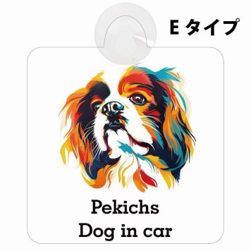 Pekichs ペキックス Eタイプ 吸盤 収れん火災防止 セーフティサイン 安全対策 車内用 安全運転 煽り運転対策 安全対策 カラフル ポップアート風 アニメ風 かわいい イラスト カーサイン 吸盤