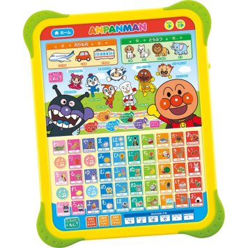 お中元 お返し 内祝い ギフト 知育玩具 おうたもあいうえおも！アンパンマンはじめてのキッズタブレット2401350  新築 お礼 引越し 志 仏事 送料無料