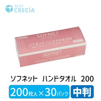 【同梱不可】【お一人さま1点限り】日本製紙 クレシア  4901750363000  ソフネット ハンドタオル 中判 200枚入×30パック ペ