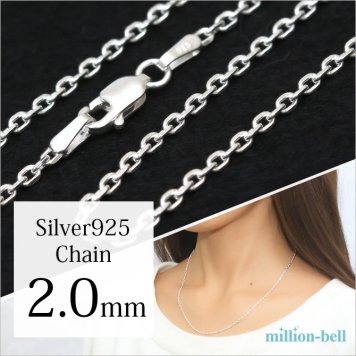 ネックレス チェーンのみ 4面カットあずきチェーン 太さ約2mm シルバー925 長さ 選べる ネックレス チェーン ハワイアンジュエリー メンズ レディース 誕生日 プレゼント ハロウィン 【品番：SCL60-4C】