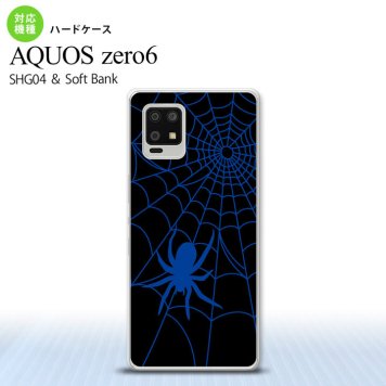 SHG04 SHG04 ZERO6 AQUOS zero6 スマホケース ハードケース 蜘蛛 巣 B 青 メンズ レディース nk-zero6-939