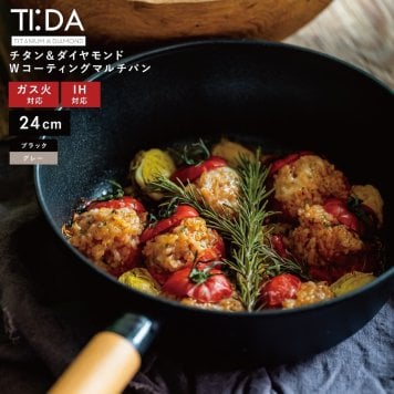 TI:DA マルチパン 24cm 深型 フライパン チタン＆ダイヤモンドWコーティング IH ガス対応 軽量 焦げつきにくい お手入れ簡単 ブラック グレー おしゃれ 万能フライパン 炒める 煮る 揚げる キッチン用品 新生活 結婚祝い 引っ越し祝い 料理好き プレゼント 実用的 ギフト TIDA ティーダ