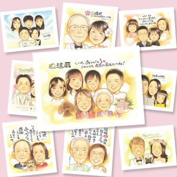 似顔絵 還暦 プレゼント 名入れ 手描き ギフト 贈り物 還暦 お祝い 記念日 誕生日 60歳 大人数 両親 お母さん 家族 お父さん 修正無料 下書き確認 名入れ 親孝行 一生もの 似てる かわいい 60歳 長寿 思い出 還暦 初任給 喜寿祝い 大量注文 傘寿祝い 闘病中の方への励まし イラスト サプライズ ウェディングギフト 長寿祝い 喜ばれる お祝い返し