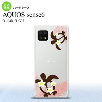 SH-54B SHG05 AQUOS sense6 スマホケース ハードケース ホヌ 大 ピンク メンズ レディース nk-sens6-1473