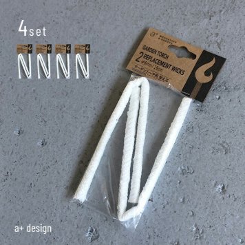 a+ design エープラスデザイン オイルトーチ専用 替え芯 φ6mmx19cm 2本入り ad-w0619《4個セット》[ガーデントーチ 専用 替え芯 芯 アウトドア オイル トーチ スタンド キャンプ バーベキュー BBQ ベランダ 庭 松明 たいまつ]