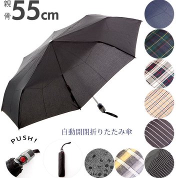 折りたたみ傘 メンズ 自動開閉 通販 ワンタッチ 大きい ブランド ブラック ネイビー 黒 無地 折り畳み傘 おりたたみ 折畳み傘 シンプル T2 duomatic デュオマチック 雨 雨の日 あめ 梅雨 クニルプス Knirps
