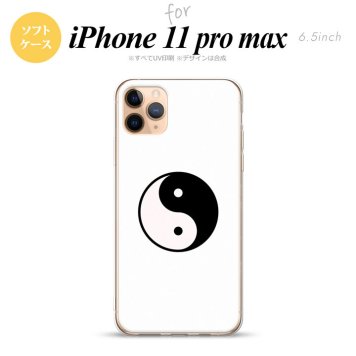 iPhone11ProMax iPhone11pro max スマホケース ソフトケース 陰陽 白 メンズ レディース nk-i11pm-tp555