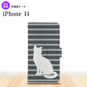 iPhone14 iPhone14 手帳型スマホケース カバー 猫 ボーダー グレー 2022年 9月発売 nk-004s-i14-dr959