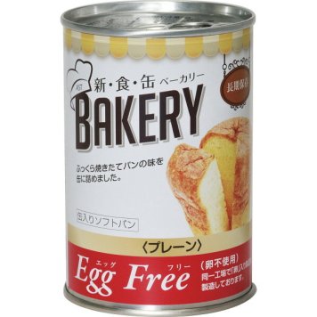 【ギフト対応無料】アスト 新食缶ベーカリー(24缶) プレーン (321380) ※送料無料(北海道・沖縄は除く)