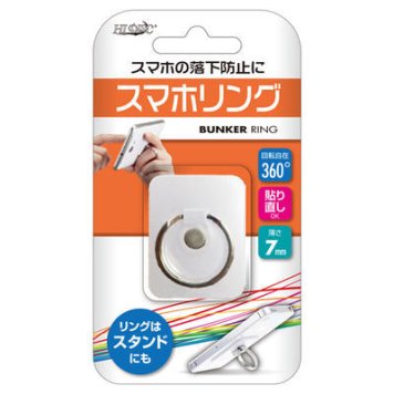磁気研究所 スマホリング スマホ・タブレット落下防止 リングスタンド 360度回転 プラスチック製 (ホワイト) ML-BRSPWHJP